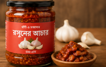 🥭 প্রিমিয়াম ঘরোয়া রসুনের আচার